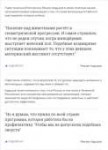 Кадыров — об убийстве котёнка- У девушек-живодёров нет мате[...].png
