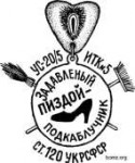 934865-2010.09.21-08.10.31-bomz.org-lolnasilstvennayatatuir[...].gif