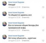 Screenshot2018-10-31-22-32-51-676com.vkontakte.android.png