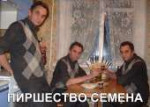 пиршество семена.png