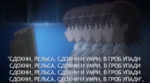 Рельсофаг.webm