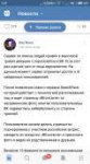 Screenshot2019-02-16-02-41-25-285com.vkontakte.android.png