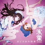 まどろみの約束.webm