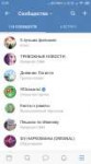 Screenshot2019-03-15-12-10-42-845com.vkontakte.android.png
