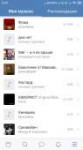 Screenshot2019-03-15-12-10-29-843com.vkontakte.android.png
