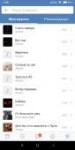 Screenshot2019-03-16-11-30-43-408com.vkontakte.android.png