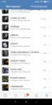 Screenshot2019-03-16-11-31-06-912com.vkontakte.android.png