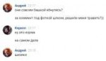 шизики.png