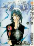 AirGear-05-033-000.jpg