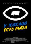 uhohlovestglaza.jpg