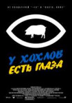 uhohlovestglaza.jpg