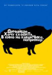 дичайше-хочу.jpg