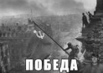 Nomadpobeda.jpg