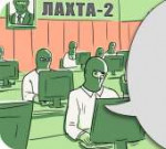 лахта-1.png