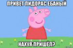 peppa89030135orig.jpg