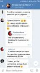 Screenshot2019-09-20-02-47-33-111com.vkontakte.android.png