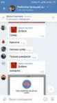 Screenshot2019-09-20-04-23-33-858com.vkontakte.android.png