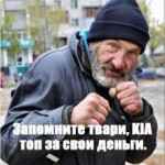 kia-top-za-svoi-dengi.jpg