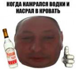 Алекс Пыня 3.png