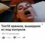 асмус пранк.png