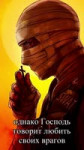 Joshua Graham on Hatred (AI Voice) #joshuagraham #aivoices #fallout.webm