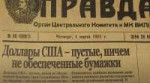 пожелтевшая-правда-v0-9z3ef5c2cn4a1.jpg