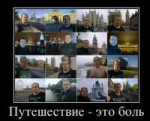 путешествие.PNG