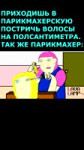 неудачная стрижка, полубокс.mp4