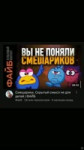 вы не поняли.mp4