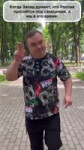 имбецил санкции.mp4