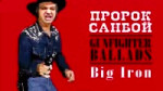 Пророк Санбой - Большая Пушка (Big Iron Ai Cover).mp4