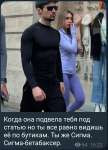 дуров симп бетабакс.jpg