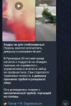 Screenshot20250720193433Telegram.jpg