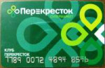 k20640kartanakopitelnajaskidkaplastikperekrestok.jpg