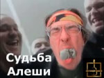 Судьба Алёши Подшконарного (классика русского шансона).mp4