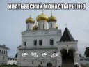 траллы монастырь