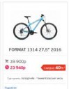 www.velodrive.ru2017-07-2513-00-39.png