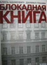 img9584480x640-big Обложка книги издания 2013 года.jpg