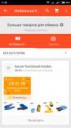 Screenshot2017-04-03-17-20-18-598com.alibaba.aliexpresshd