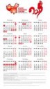 openchinacalendar2017.jpg