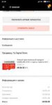 Screenshot2018-12-15-20-34-55-084com.alibaba.aliexpresshd.png