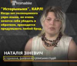 историкиня.jpg