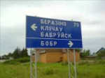 БАБРЎЙСК.jpg