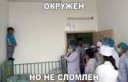 okruzhjon-no-ne-slomlen-open.jpg