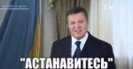 астанавитесь.jpg