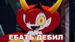 Hekapoo.jpg