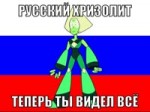 Русский Хризолит.webm