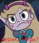 Star are you a fool.jpg