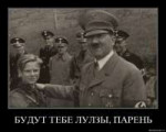 Гитлер и лулзы.jpg