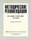 1448465089metodichka